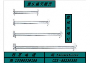 湖北盤扣架橫桿租賃