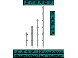 重慶盤(pán)扣架立桿